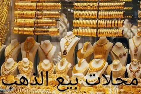سوق الذهب البطحاء الرياض